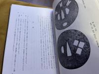 新版　日本刀講座　6　7　小道具鑑定編　全2巻上下揃　本体のみ　（昭和45年）　★画像7枚　ご参照くださいませ