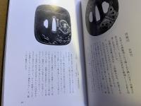 新版　日本刀講座　6　7　小道具鑑定編　全2巻上下揃　本体のみ　（昭和45年）　★画像7枚　ご参照くださいませ