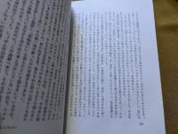 随筆集　芸人ふぜい帖　限定700部番号入　岡本文弥彩色ペン画署名入　（昭和45年）　★画像7枚　ご参照くださいませ
