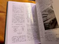 博物館学事典　（1996年　初版）　★画像7枚　ご参照くださいませ