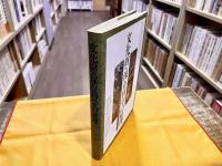 文化財・保存科学の原理　文化財の劣化・損傷要因とその保存対策　（1990年　初版）　★画像7枚　ご参照くださいませ