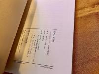 民具の文化史　（1996年　第1刷）　★画像7枚　ご参照くださいませ