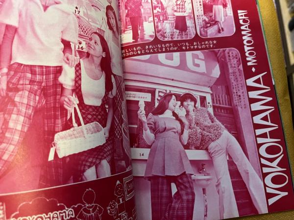 女学生の友 付録 JOTOMO FASHION BOOK 昭和47年10月 秋 話題の