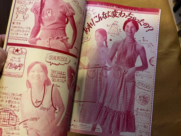 女学生の友 付録 JOTOMO FASHION BOOK 昭和47年8月 アイディア