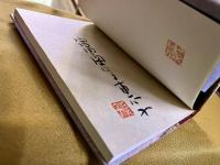 丘に向ってひとは並ぶ　限定200部　フランス製マーブル　インド産山羊革装表紙　デニム装帙函入　革装　天金　富岡多恵子墨署名落款入　（1977年）　★画像7枚　ご参照くださいませ