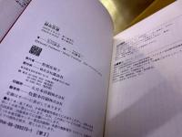 サイン本　署名本　談志百選　立川談志墨献呈署名入　（2000年　第6刷）　★画像7枚　ご参照くださいませ