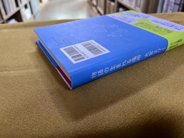 サイン本 署名本 物語の生まれる場所 （2014年 第1刷） ☆画像6枚 ご