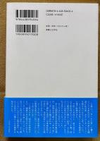 サイン本　署名本　ホップステップホーム！　（2014年　初版）　★画像6枚　ご参照くださいませ