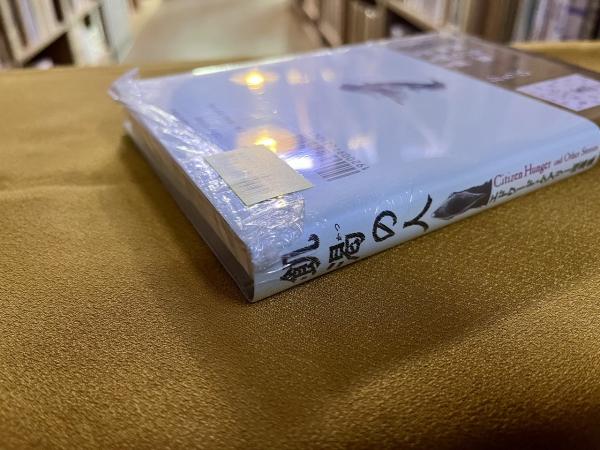 印刷サイン本 印刷署名本 新品 ビニール未開封 エドワード・ケアリー 印刷サイン本 印刷署名本 新品 ビニール未開封 エドワード・ケアリー