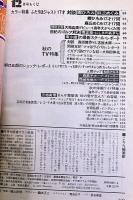 明星 昭和47年 12月号 天地真理 南沙織 後藤明 吉田拓郎 麻丘めぐみ 西城秀樹 沢田研二 加藤茶 森昌子　（1972年）　★画像7枚　ご参照くださいませ