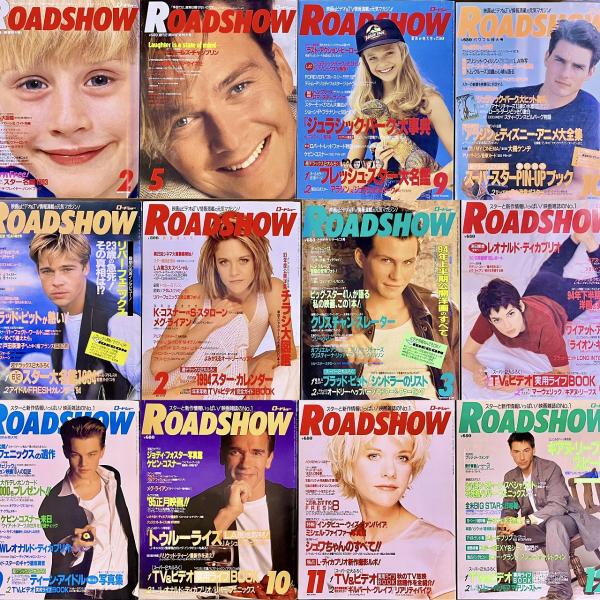 映画雑誌　ROADSHOW　ロードショー　1995～1997年　36冊　+　4冊 映画雑誌 ROADSHOW ロードショー 1995～1997年 36冊 + 4冊 映画
