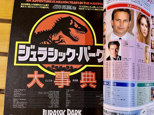 rs001】 映画雑誌 ロードショー 1993年2/5/9/10月号 1994年1-3/8-12月