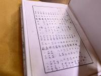 漢印文字征　（1978年）　★画像7枚　ご参照くださいませ
