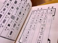 漢印文字征　（1978年）　★画像7枚　ご参照くださいませ