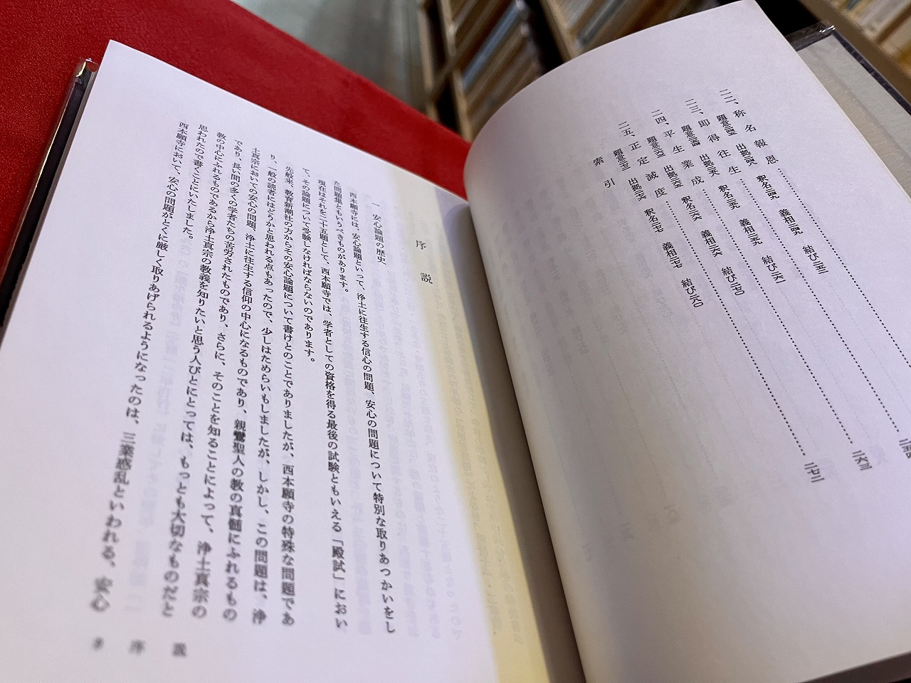 ■講座 真宗の安心論題 　桐渓順忍 　教育新潮社 講座真宗の安心論題 | 桐渓順忍 |本 | 通販 | Amazon