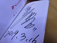 【サイン本　署名本】　アンミカ流ポジティブ脳の作り方　アンミカペン署名日付入　（2019年　第1刷）