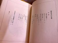 蒼白者の行進　限定200部番号入　中井英夫ペン署名入＆青鉛筆タイトル書　建石修志オリジナル版画一葉（サイン入　番号入）　天金　背皮装　（1977年）　★画像7枚　ご参照くださいませ　☆送料サービス　0円