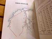 社団法人若松石炭協会五十年史 折込図3枚付（若松港平面図 帆船汽船運賃表 荷後炭蒐集数量）　（昭和32年）　★画像7枚　ご参照くださいませ　☆送料サービス　0円