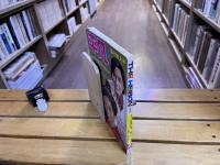 雑誌 【平凡】 昭和47年2月 表紙：堺正章 南沙織 にしきのあきら / 尾崎紀世彦 小柳ルミ子 天地真理 欧陽菲菲 （1972年）　★画像7枚　ご参照くださいませ