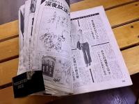 雑誌 【平凡】 昭和47年2月 表紙：堺正章 南沙織 にしきのあきら / 尾崎紀世彦 小柳ルミ子 天地真理 欧陽菲菲 （1972年）　★画像7枚　ご参照くださいませ
