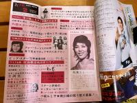 雑誌 【平凡】 昭和47年2月 表紙：堺正章 南沙織 にしきのあきら / 尾崎紀世彦 小柳ルミ子 天地真理 欧陽菲菲 （1972年）　★画像7枚　ご参照くださいませ