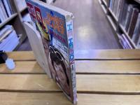 雑誌 【平凡】 昭和47年9月 表紙：森田健作 天地真理 / ジャネット・リン 麻丘めぐみ 葉山ユリ 山口いづみ 沖雅也 沢田研二 （1972年）　★画像7枚　ご参照くださいませ