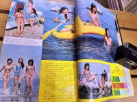 雑誌 【平凡】 昭和47年9月 表紙：森田健作 天地真理 / ジャネット・リン 麻丘めぐみ 葉山ユリ 山口いづみ 沖雅也 沢田研二 （1972年）　★画像7枚　ご参照くださいませ