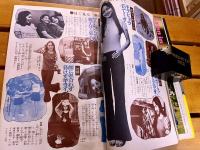 雑誌 【平凡】 昭和47年9月 表紙：森田健作 天地真理 / ジャネット・リン 麻丘めぐみ 葉山ユリ 山口いづみ 沖雅也 沢田研二 （1972年）　★画像7枚　ご参照くださいませ