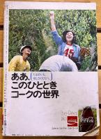 雑誌 【平凡】 昭和47年12月 表紙：郷ひろみ 天地真理 伊丹幸雄 / 栗田ひろみ 麻丘めぐみ 沢田研二 小柳ルミ子 アグネス・チャン （1972年）　★画像7枚　ご参照くださいませ