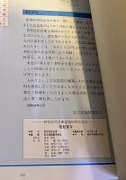 若松むかしいま　若松信用金庫創業60周年記念　（昭和58年）　★画像7枚　ご参照くださいませ