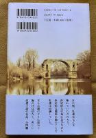 サイン本　署名本　ドイツイエロー、もしくはある広場の記憶　（2005年）　★画像6枚　ご参照くださいませ