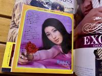 雑誌 【週刊セブンティーン】 （表紙：そり）　昭和45年12月29日 第3巻第51号 タイガース テンプターズ フォーリーブス ダニエル・ビダル チャールズ・ブロンソン 石坂浩二 水森亜土 （1970年）