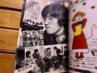 雑誌 【週刊セブンティーン】 （表紙：そり）　昭和45年12月29日 第3巻第51号 タイガース テンプターズ フォーリーブス ダニエル・ビダル チャールズ・ブロンソン 石坂浩二 水森亜土 （1970年）