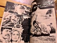 雑誌 【週刊セブンティーン】 （表紙：そり）　昭和45年12月29日 第3巻第51号 タイガース テンプターズ フォーリーブス ダニエル・ビダル チャールズ・ブロンソン 石坂浩二 水森亜土 （1970年）