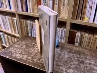 古瓦當文編　（古瓦当文編）　韓天衡：主編　張イ羽、鄭濤：編　（1996年）