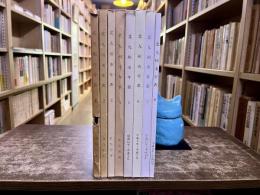 北九州市年表　1-8　計8冊一括　昭和38年から平成19年まで　（昭和48年－平成20年）　★画像7枚　ご参照くださいませ