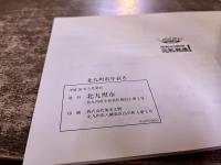 北九州市年表　1-8　計8冊一括　昭和38年から平成19年まで　（昭和48年－平成20年）　★画像7枚　ご参照くださいませ