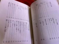 しあわせの歌　ヴェルレーヌ詩集　（1969年　第1版）　★画像7枚　ご参照くださいませ
