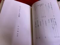 しあわせの歌　ヴェルレーヌ詩集　（1969年　第1版）　★画像7枚　ご参照くださいませ