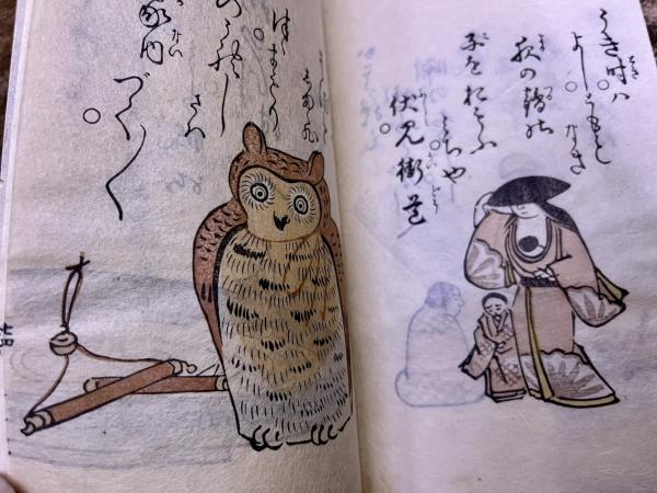 江都二色 （江戸二色 えどにしき） （江戸時代の玩具絵本 安永2年刊行