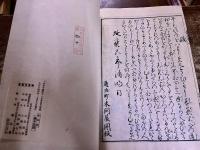 吉原恋乃道引　（よしわらこいのみちびき）　（遊里案内絵本）　稀書複製会　和本　（大正14年）　★画像7枚　ご参照くださいませ