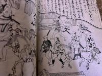 吉原恋乃道引　（よしわらこいのみちびき）　（遊里案内絵本）　稀書複製会　和本　（大正14年）　★画像7枚　ご参照くださいませ