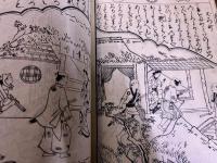 吉原恋乃道引　（よしわらこいのみちびき）　（遊里案内絵本）　稀書複製会　和本　（大正14年）　★画像7枚　ご参照くださいませ