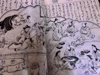 吉原恋乃道引　（よしわらこいのみちびき）　（遊里案内絵本）　稀書複製会　和本　（大正14年）　★画像7枚　ご参照くださいませ