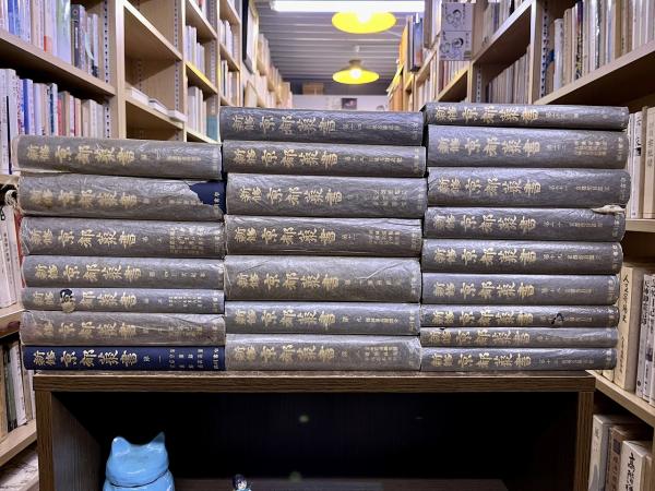 ■02)【同梱不可】新修 京都叢書 全20巻セット/新修京都叢書刊行会/光彩社/歴史/京都坊日誌/山州名跡志/都名所図会/近畿歴覧記/京町鑑/C 新修京都叢書（臨川書店）1～23巻 –