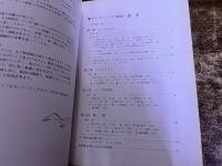 ボトルシップの秘密　ボトルシップの秘密PART2　計2冊　（1980/85年）　★画像7枚　ご参照くださいませ