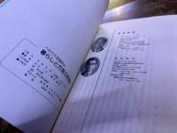八女の方言歳時記　暮らしと方言の色揚げ　（語り継ぐ郷土の方言歳時記）　（1989年）　★画像７枚　ご参照くださいませ