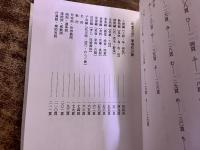 ちくほうの方言集　みそんちょ　（2001年）　★画像7枚　ご参照くださいませ