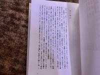 ちくほうの方言集　みそんちょ　（2001年）　★画像7枚　ご参照くださいませ