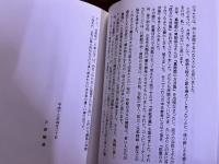 ちくほうの方言集　みそんちょ　（2001年）　★画像7枚　ご参照くださいませ